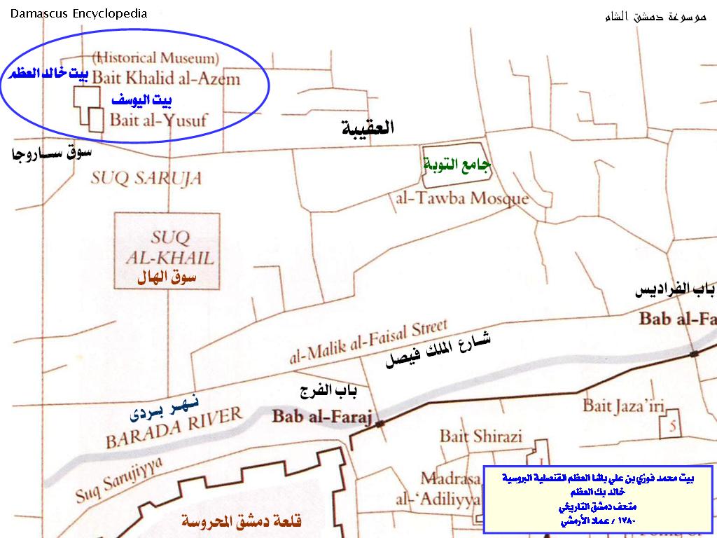 خارطة تموضع بيت العظم