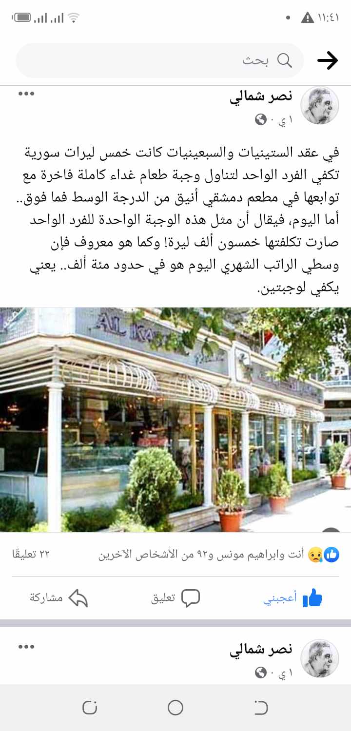بوست لنصر شمالي عن ثمن وجبة الغداء في مطعم بالستينات