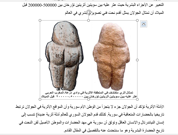تمثال اثري في المغرب