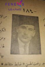 رفعت الحسن ضابط متقاعد من مجاهدي سلمية 1945