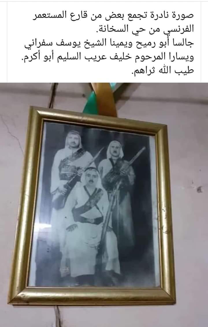 من ثوار حماه 1945