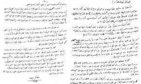 وصية حنا مينة